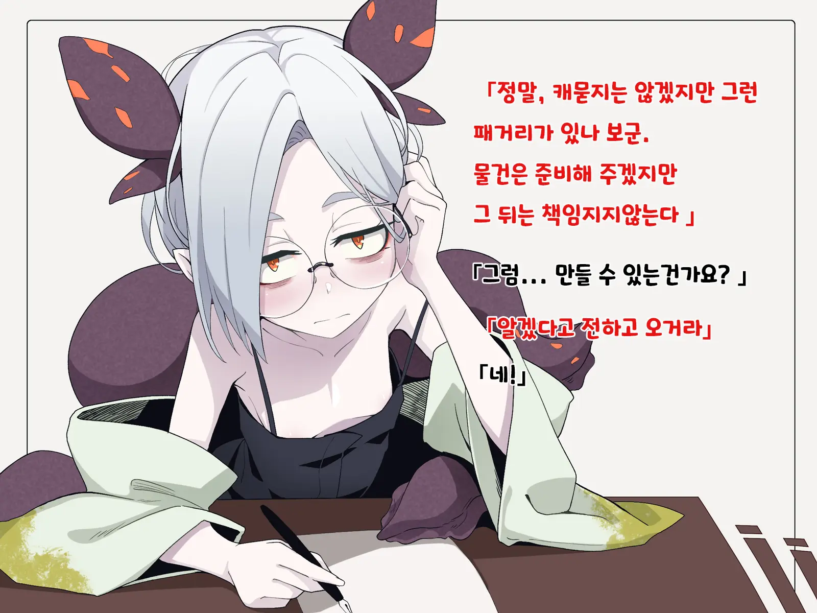 Jibun Wo Seiteki Taishou Toshite Miraretenai To Omoikonderu Kusushi No Oshishou-Sama